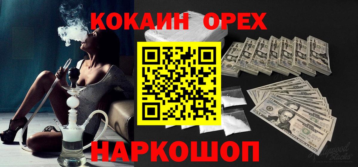 COCAIN 99% Лобня