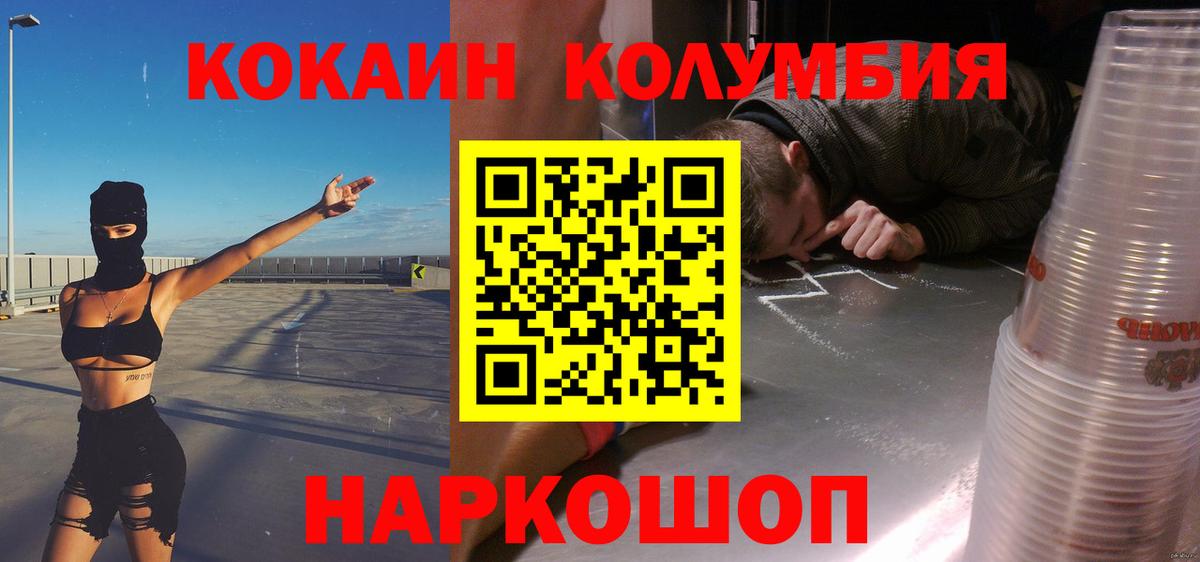 Cocaine  КОКАИН Fish Scale  Вход с VPN  Лобня 