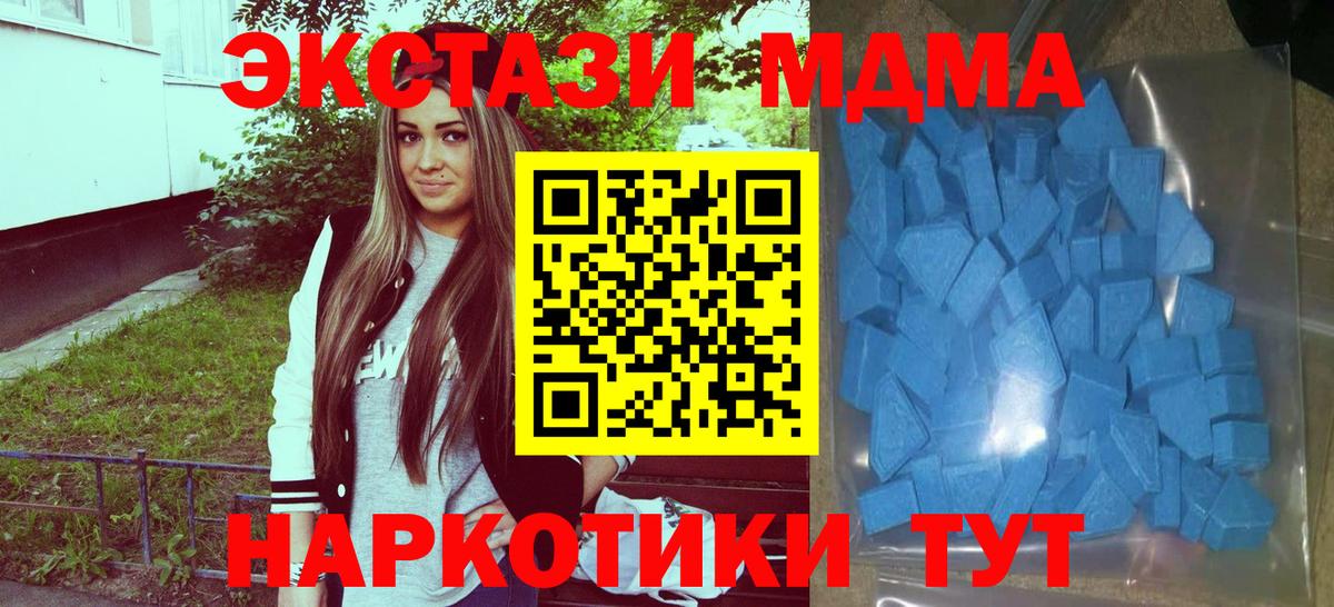 ЭКСТАЗИ 250 мг Лобня