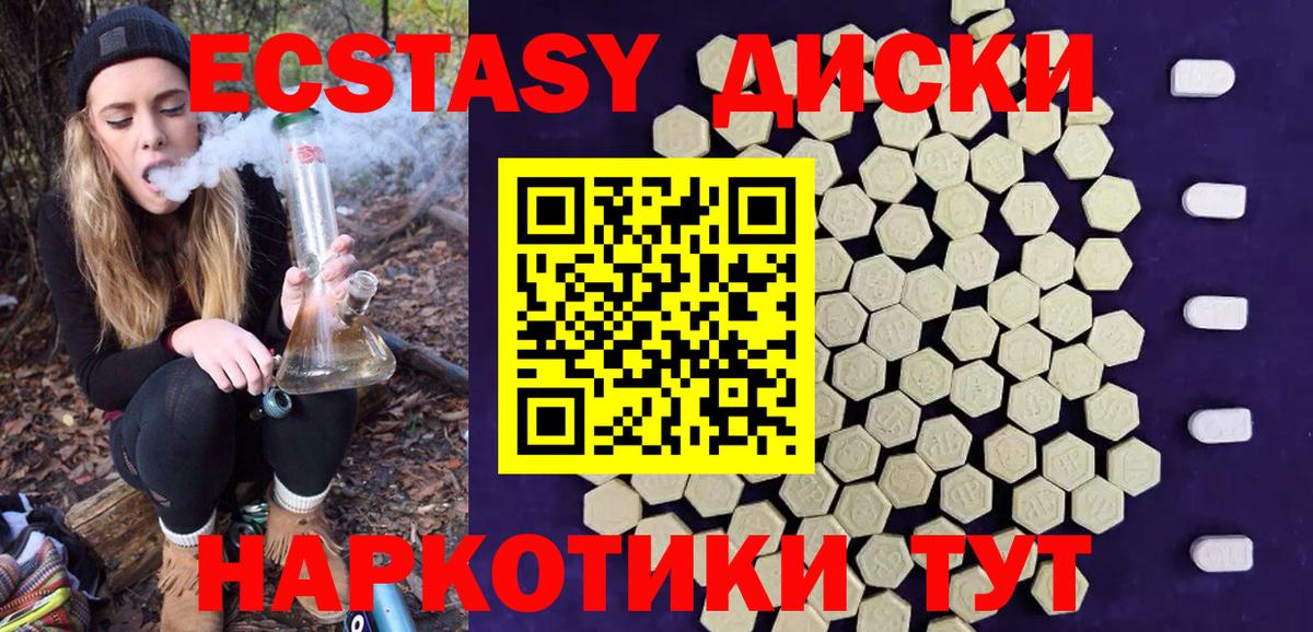 ЭКСТАЗИ Дубай  Экстази 300 mg  Вход с VPN  Ecstasy  Лобня 