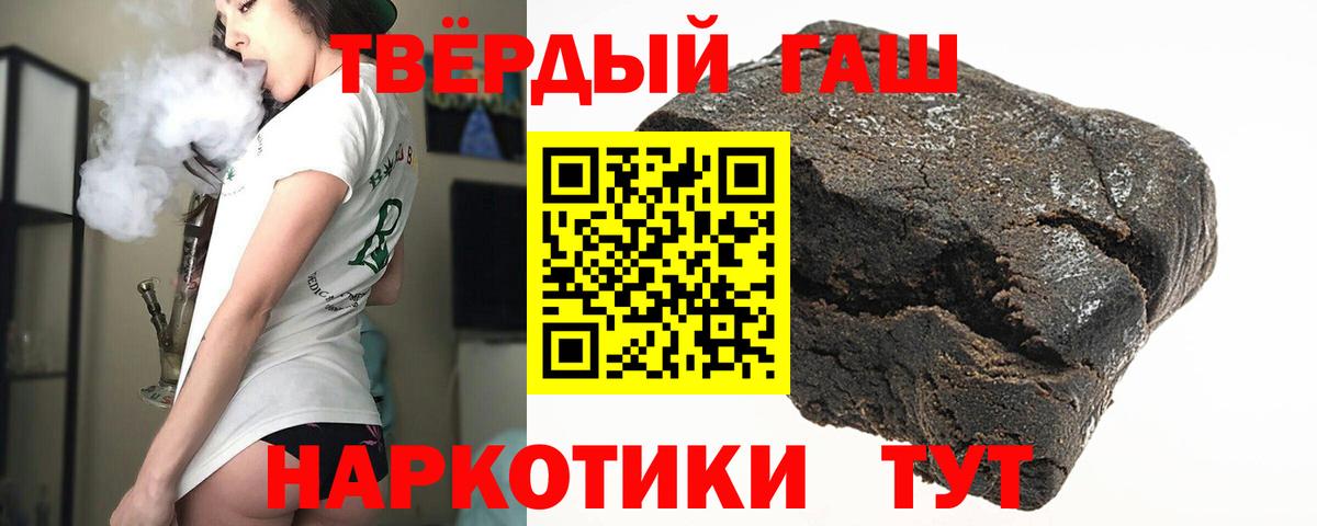 ГАШИШ ice o lator Лобня