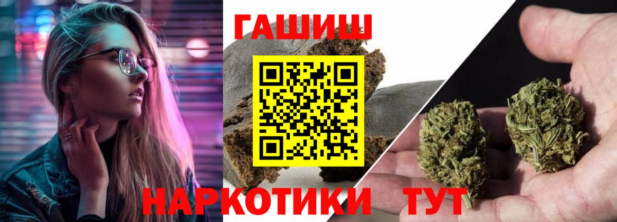 Лобня  ГАШ VHQ  Вход с VPN  Гашиш VHQ 