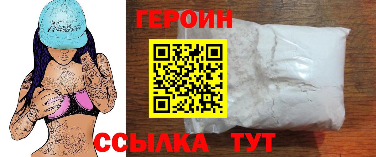 Героин афганец  Вход с VPN  Лобня 