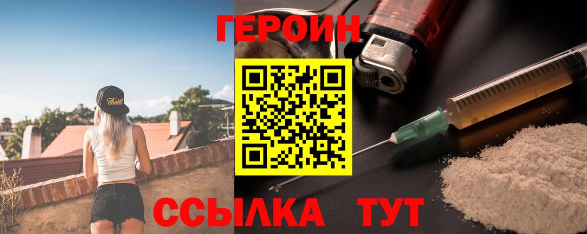 Героин афганец Лобня