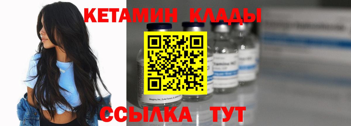 Кетамин ketamine Лобня