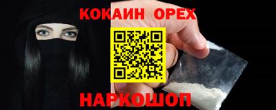 кокаин колумбия Гусь-Хрустальный