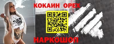 кокаин колумбия Гусь-Хрустальный
