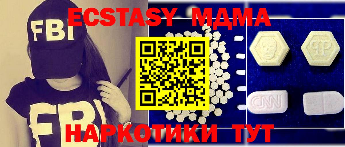 МДМА VHQ  МДМА  Лобня  МДМА кристаллы  Вход с VPN 