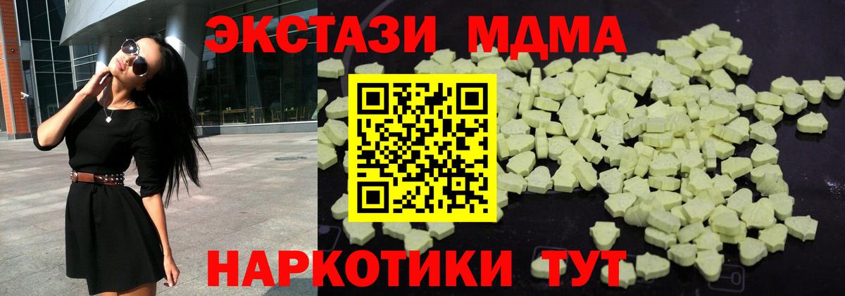 МДМА VHQ Лобня