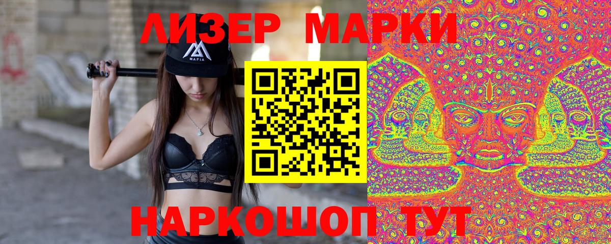 Наркотические марки 1,8мг Лобня