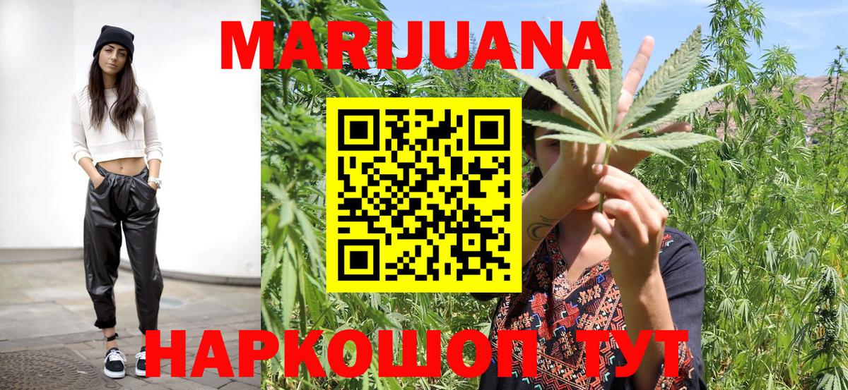 Бошки Шишки конопля Лобня